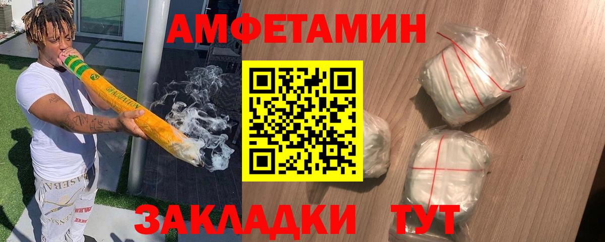 АМФ Premium  Вход с VPN  АМФЕТАМИН  Урюпинск 