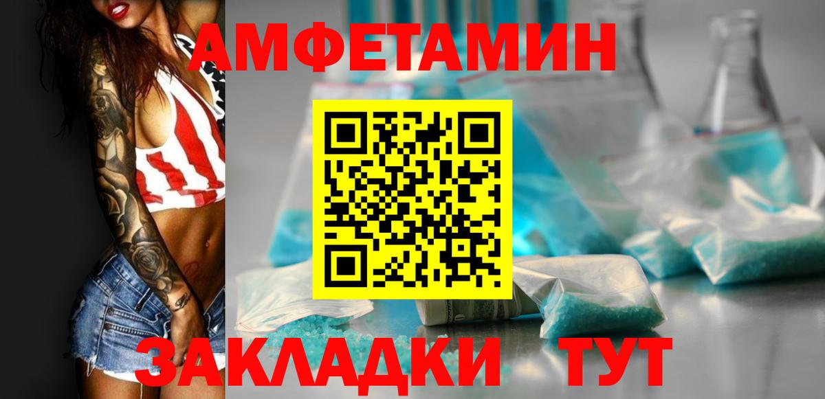 АМФЕТАМИН VHQ Урюпинск