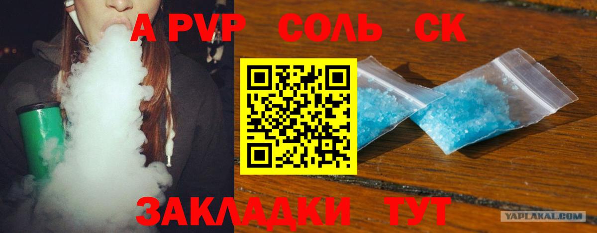 A-PVP СК Урюпинск