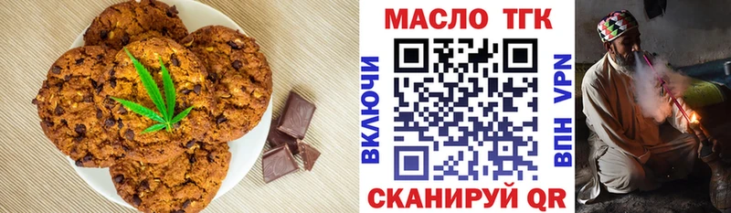 наркотики  Урюпинск  мега ССЫЛКА  Печенье с ТГК конопля 