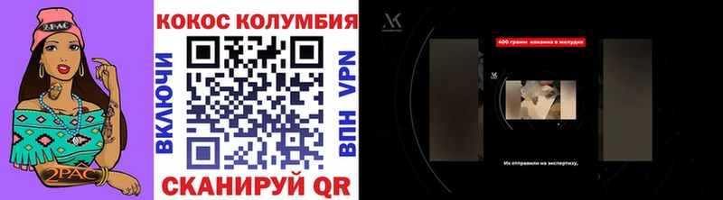 Кокаин VHQ  Урюпинск 