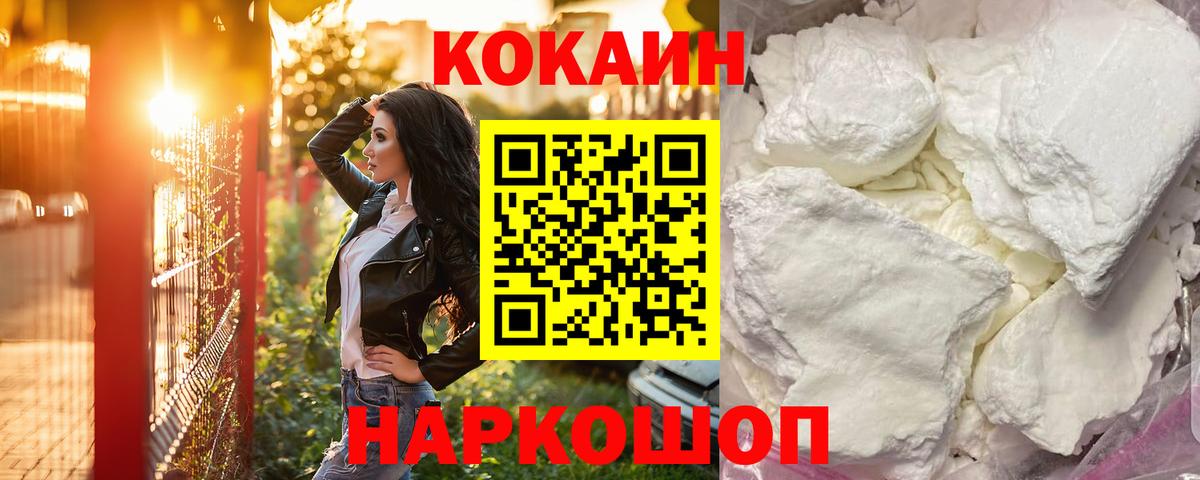 COCAIN Колумбийский  Вход с VPN  Cocaine Колумбийский  Урюпинск 
