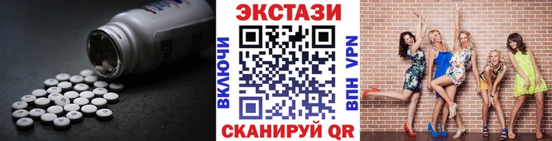 ЭКСТАЗИ 99%  наркошоп  Урюпинск 