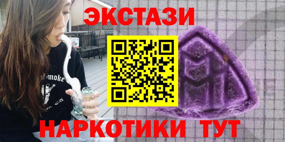 Экстази  Ecstasy 280мг  Урюпинск  Вход с VPN  Ecstasy Дубай 