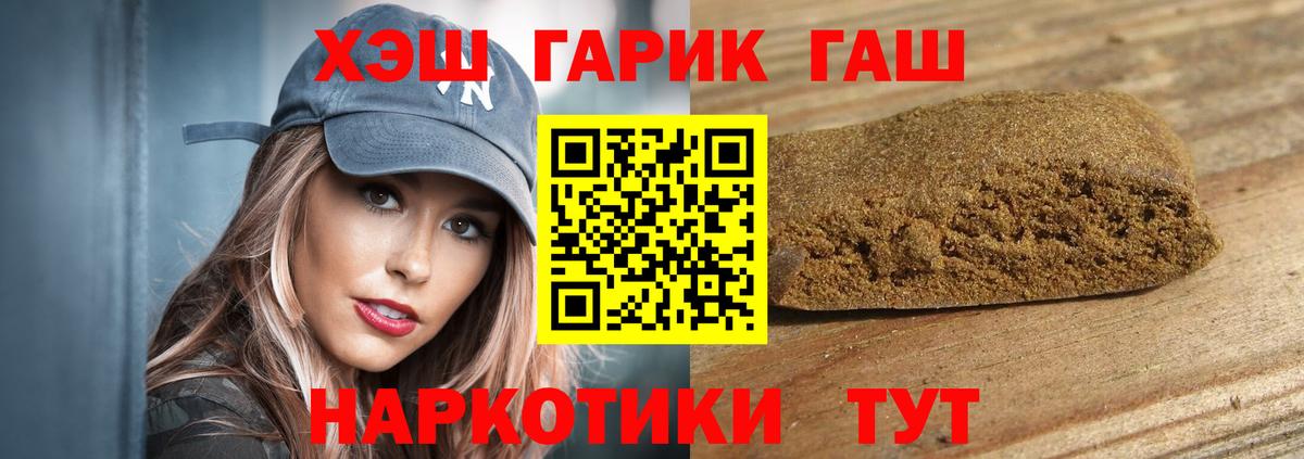 Урюпинск  ГАШИШ ice o lator  ГАШ хэш  Вход с VPN 