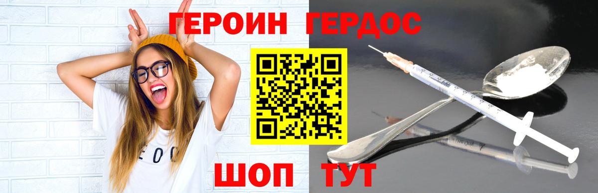 ГЕРОИН гречка Урюпинск