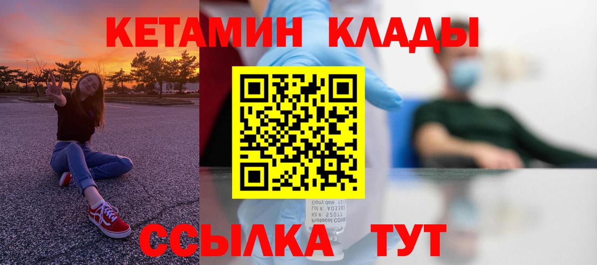 КЕТАМИН ketamine Урюпинск