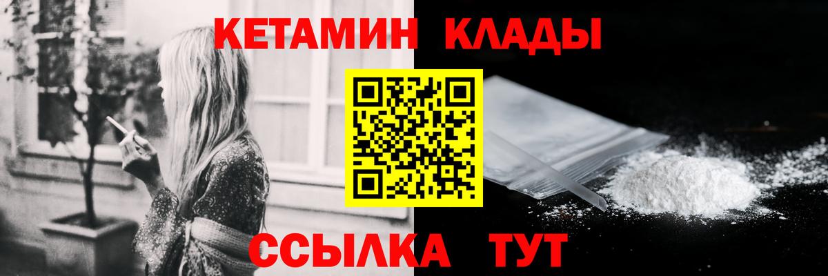 Урюпинск  КЕТАМИН ketamine  Вход с VPN 