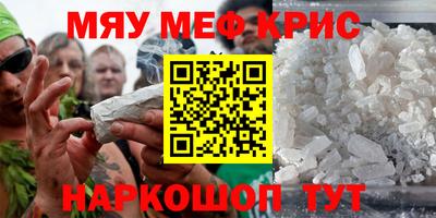 меф Моздок