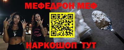 меф Моздок
