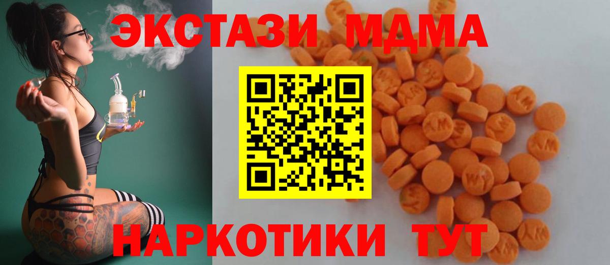 MDMA VHQ  MDMA crystal  Вход с VPN  Урюпинск 