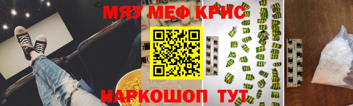 где найти наркотики  Мефедрон VHQ  Меф  Вход с VPN  Меф  Урюпинск  МЯУ-МЯУ VHQ 