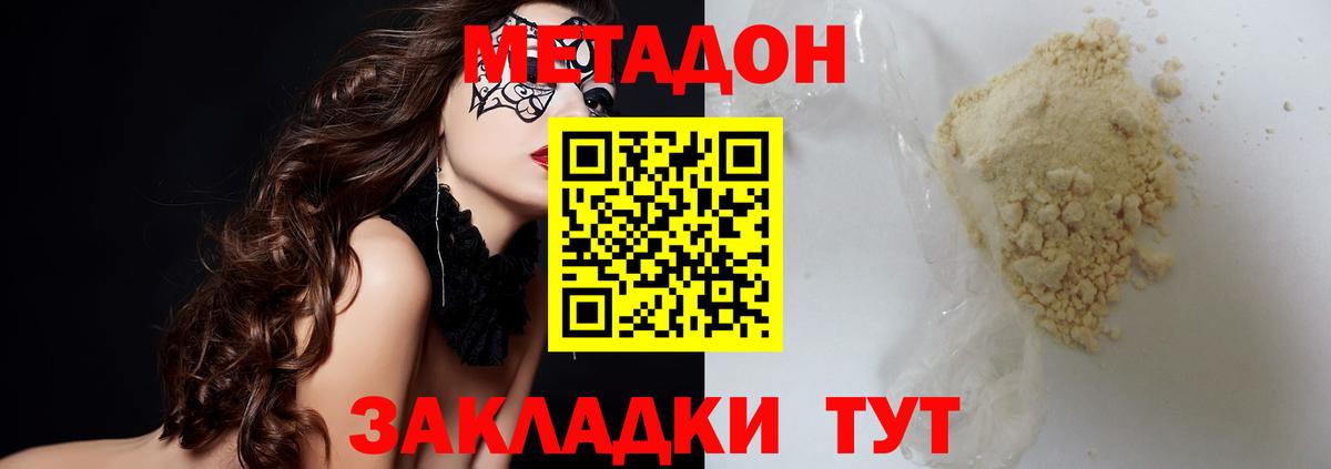 МЕТАДОН VHQ  Вход с VPN  Урюпинск 