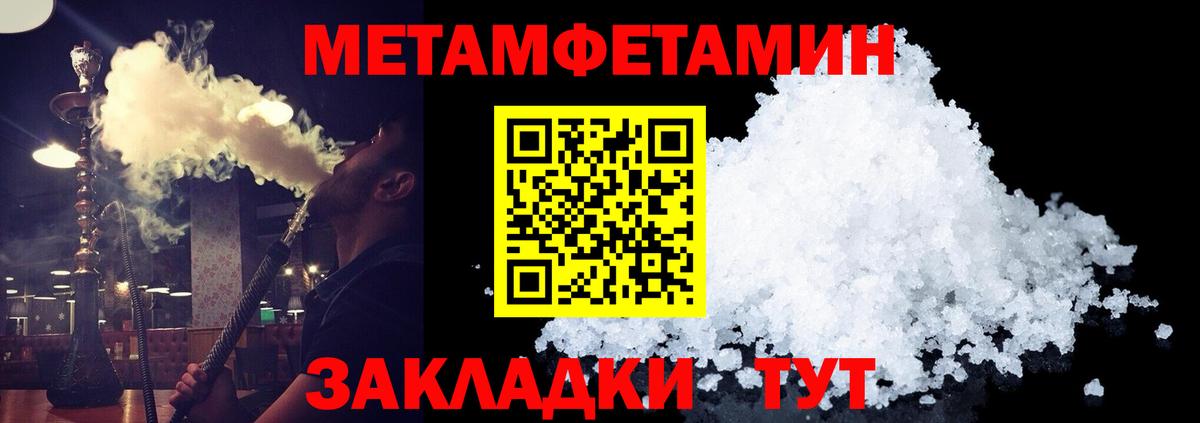 Первитин мет  Вход с VPN  Урюпинск  Первитин мет 