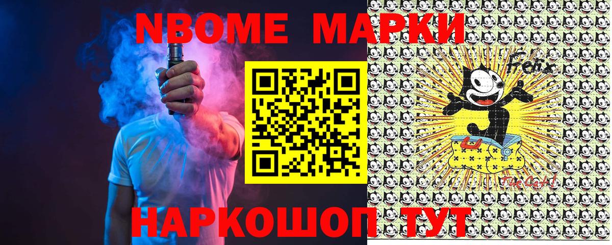 Урюпинск  Наркотические марки 1,8мг  Марки 25I-NBOMe  Вход с VPN 