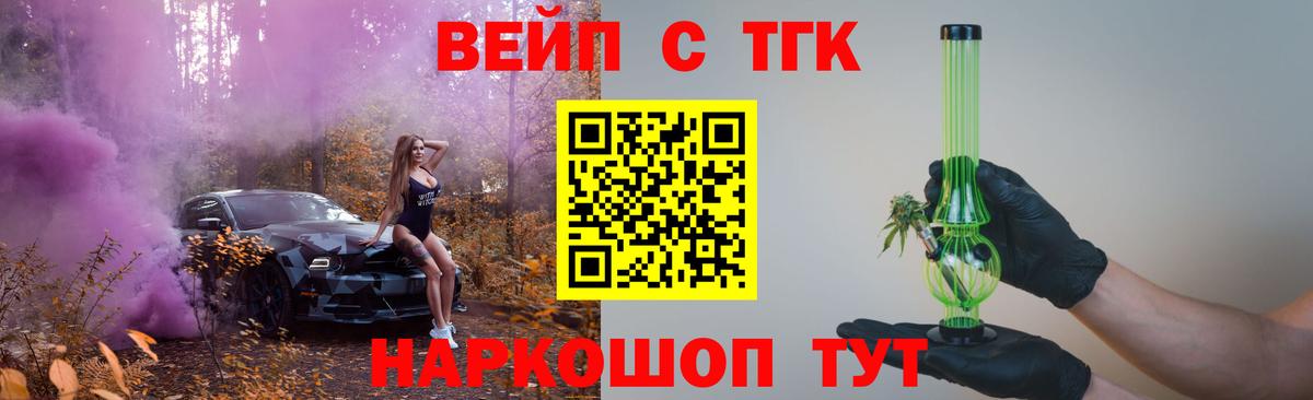 Урюпинск  ТГК концентрат  купить наркоту  Вход с VPN 